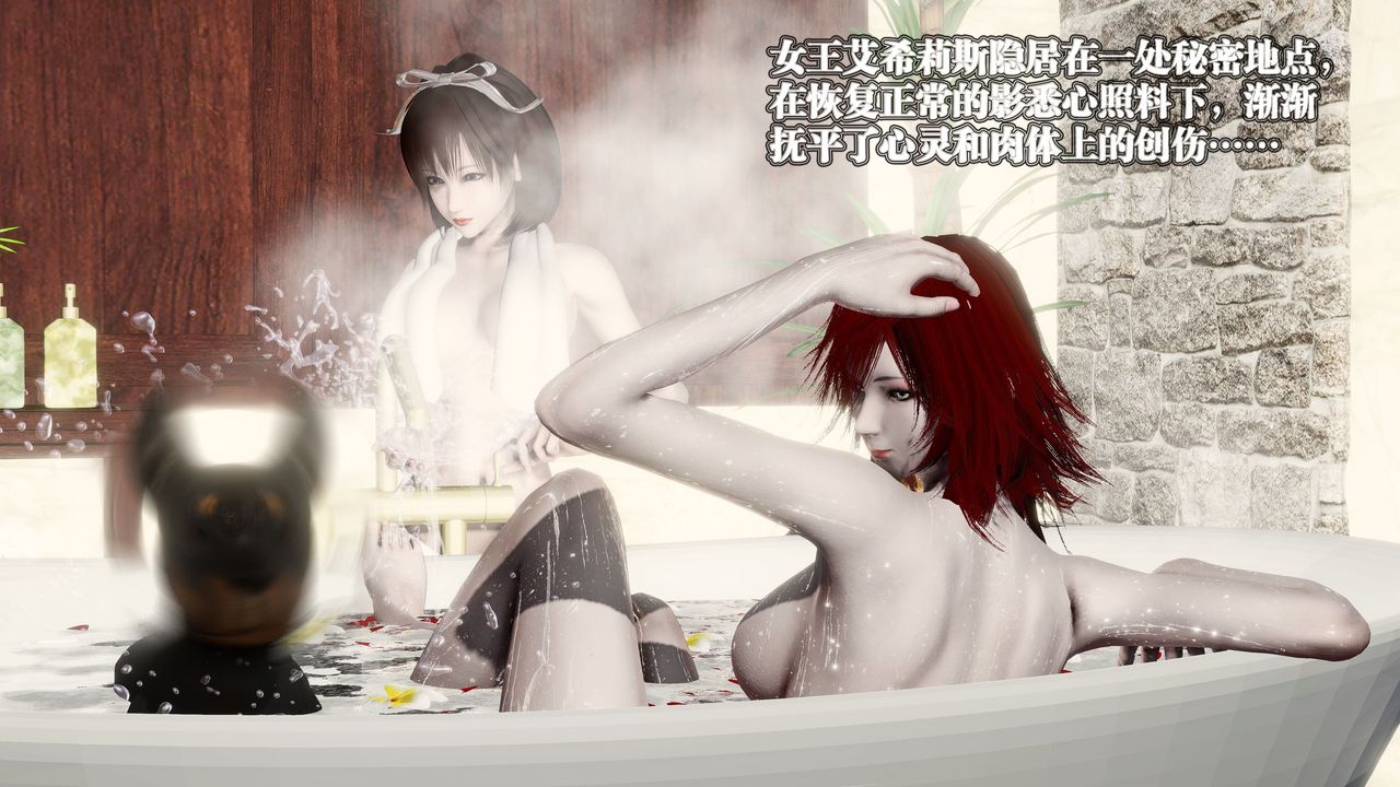 [3D]御女伏魔战记后记