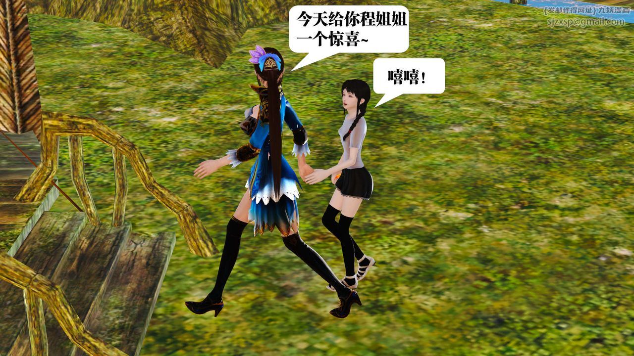 [3D]御女伏魔战记支线1-楚梦瑶支线故事01