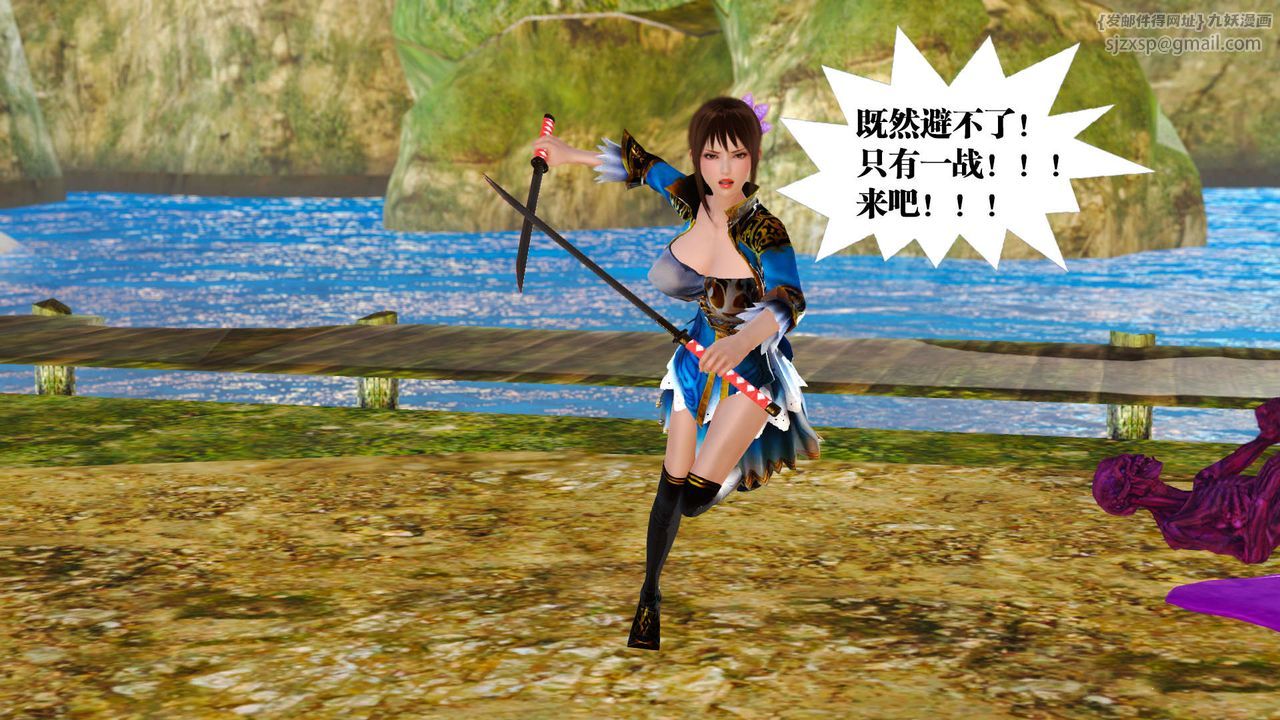 [3D]御女伏魔战记支线1-楚梦瑶支线故事01