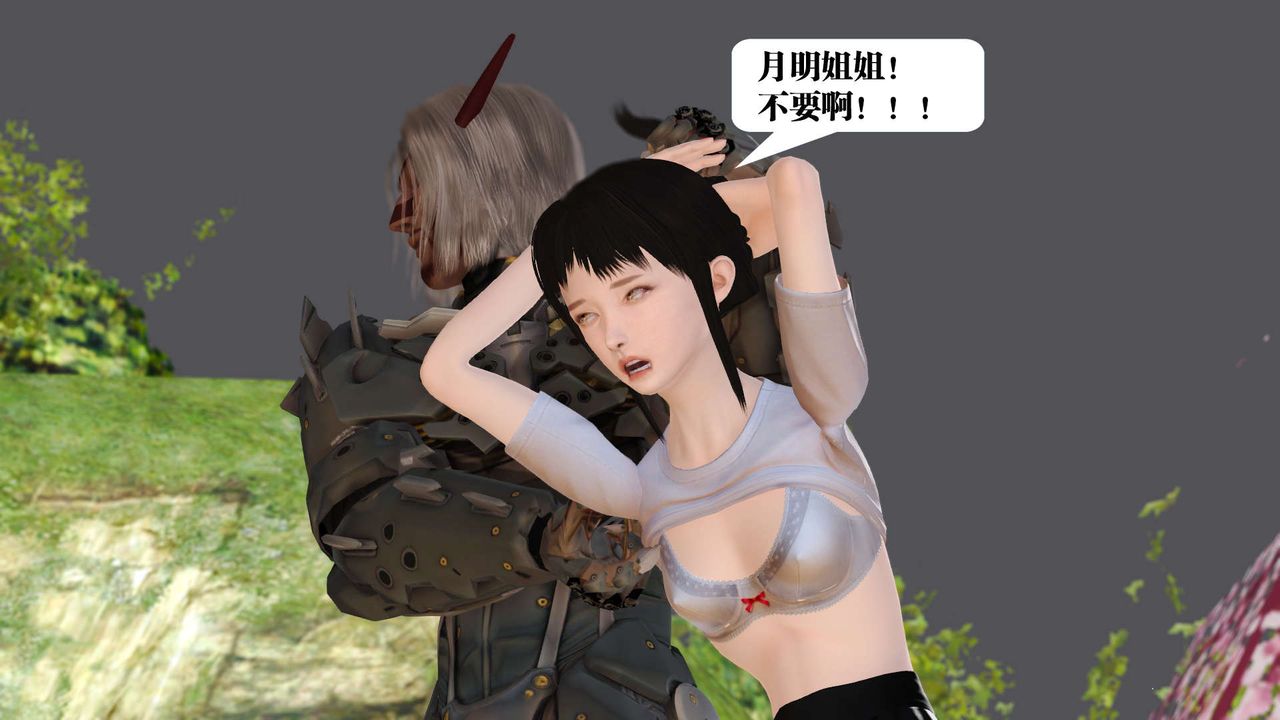 [3D]御女伏魔战记支线1-楚梦瑶支线故事02