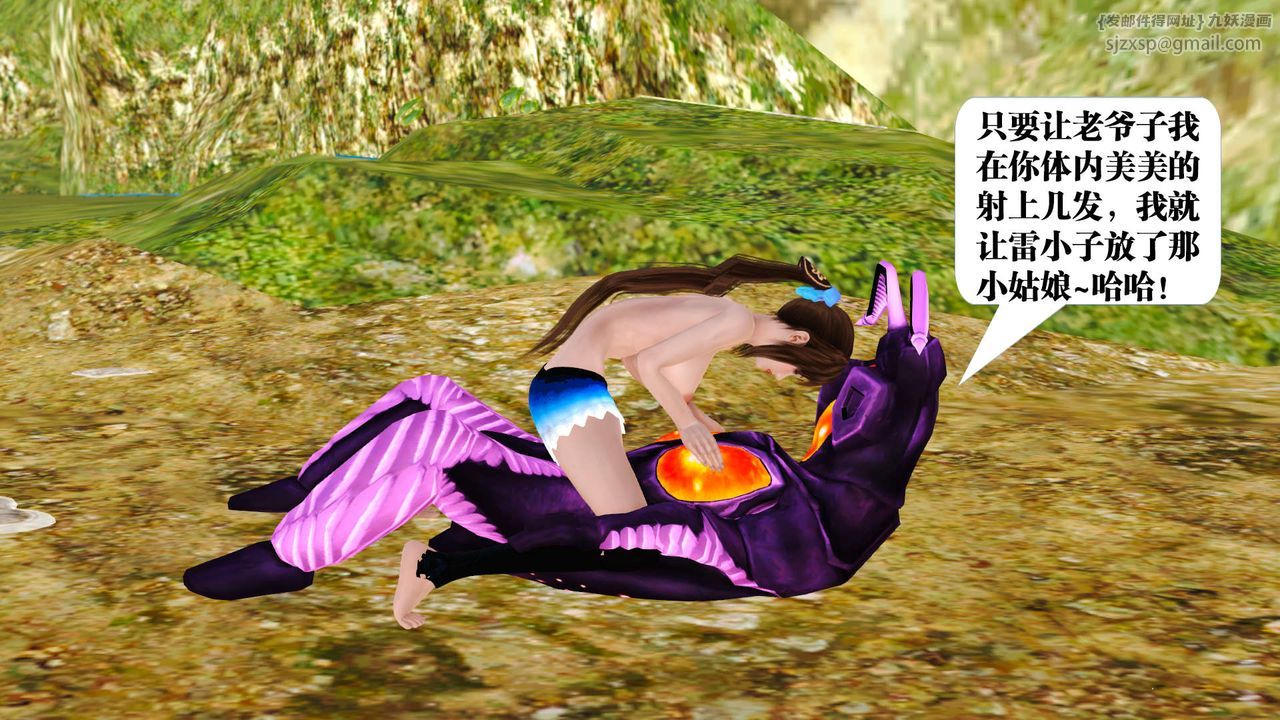 [3D]御女伏魔战记支线1-楚梦瑶支线故事02