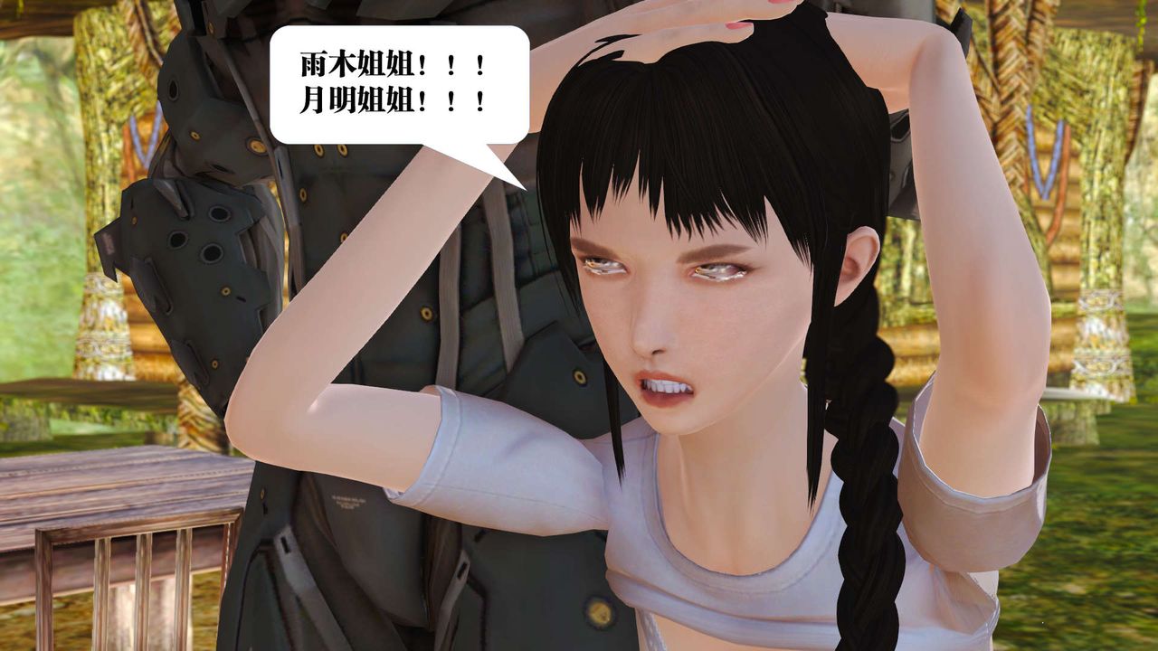 [3D]御女伏魔战记支线1-楚梦瑶支线故事03
