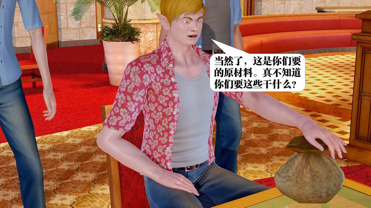 [3D]御女伏魔战记支线1-楚梦瑶支线故事04