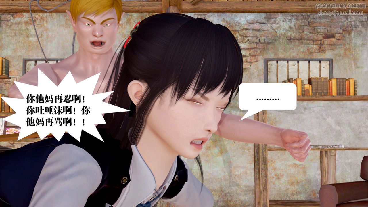 [3D]御女伏魔战记支线1-楚梦瑶支线故事05