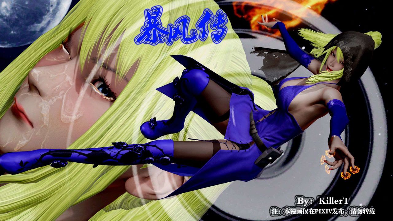 [3D]御女伏魔战记支线2-暴风传01