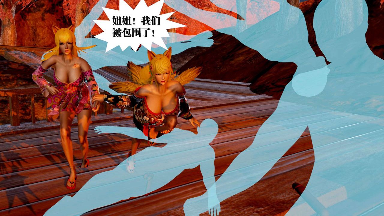 [3D]御女伏魔战记支线2-暴风传01