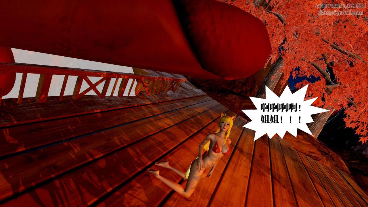 [3D]御女伏魔战记支线2-暴风传02