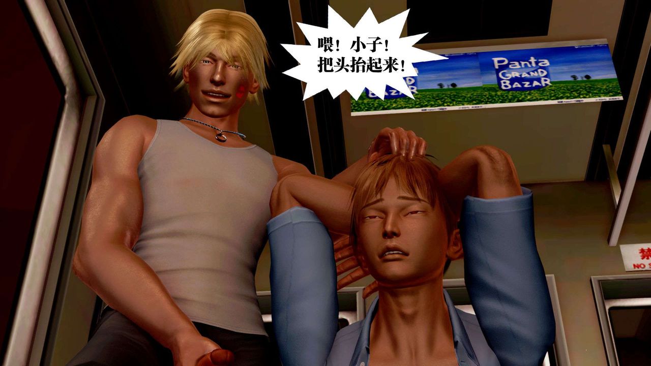 [3D]御女伏魔战记支线2-暴风传04