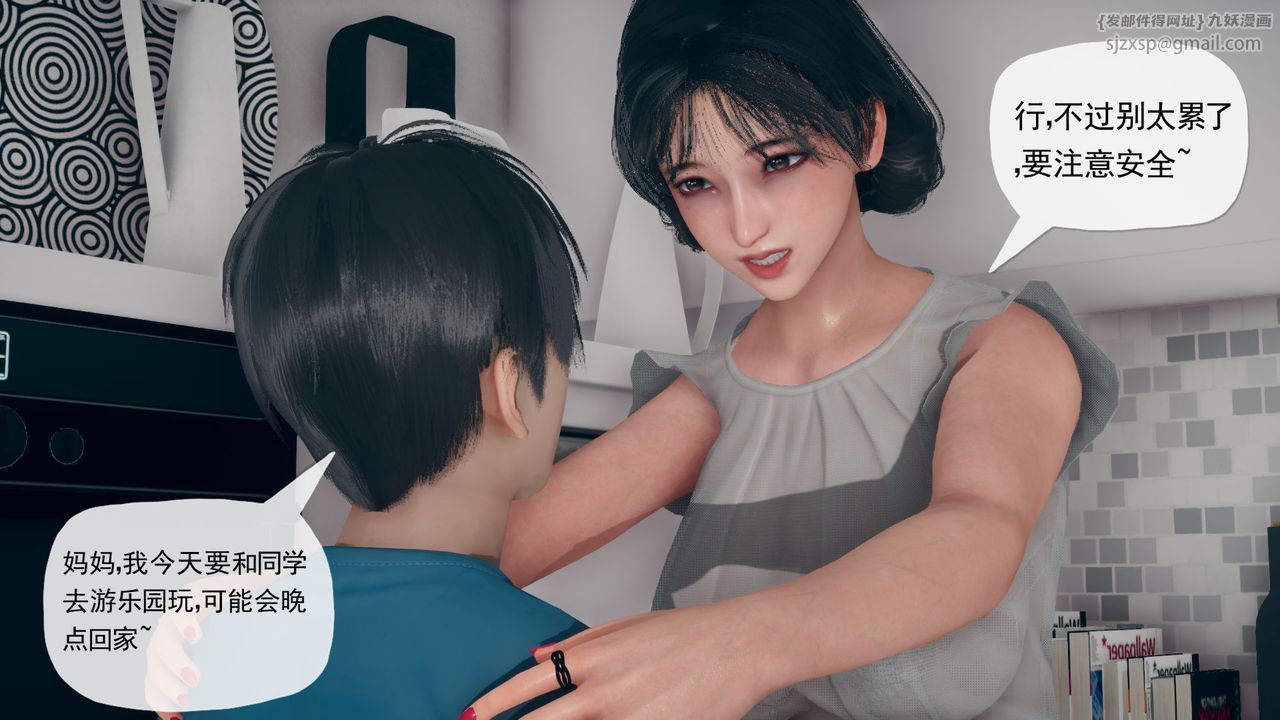 [3D]催眠契約錄-第三部-傀儡教師篇 - 第01話17.jpg,[3D]催眠契約錄-第三部-傀儡教師篇 - 第01話17,[3D]催眠契約錄-第三部-傀儡教師篇 - 第01話