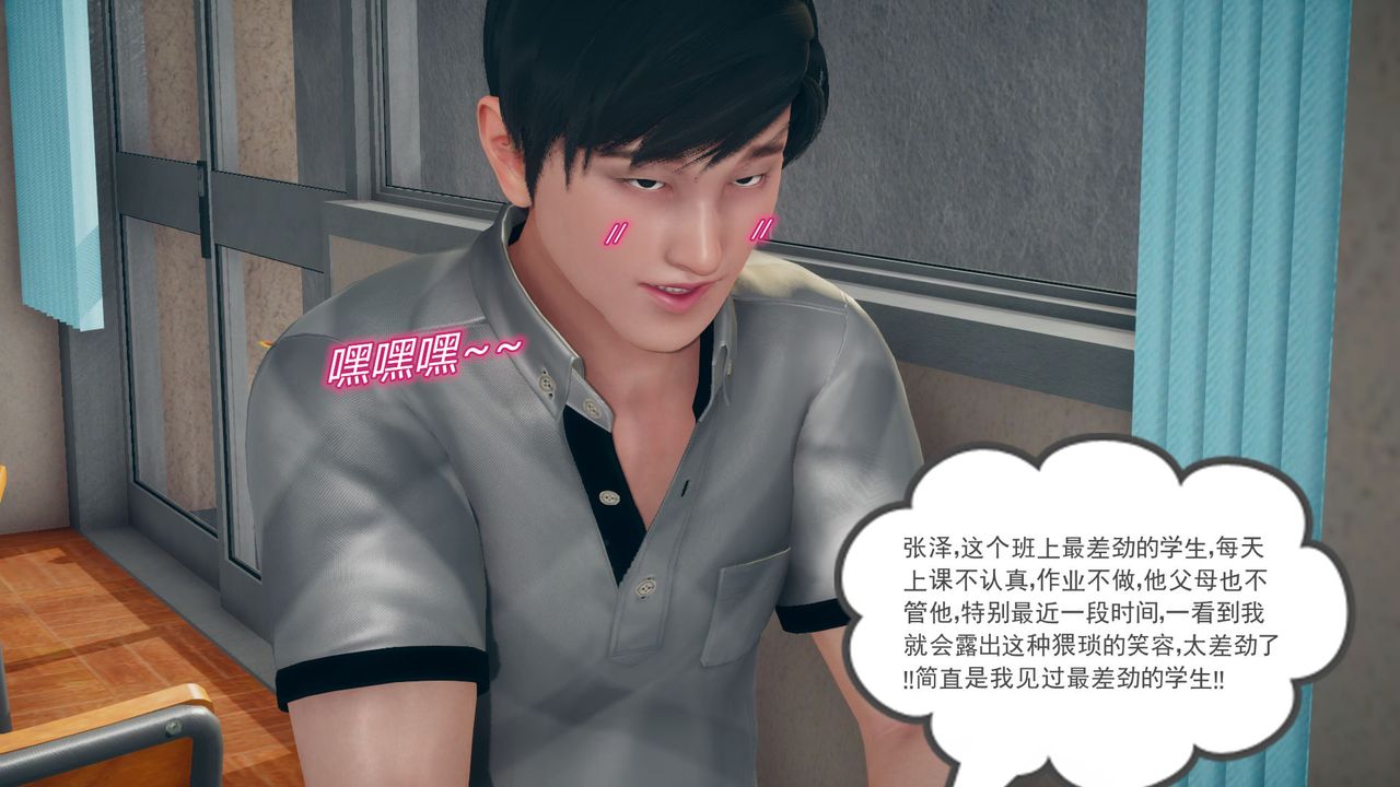 [3D]催眠契约录-第三部-傀儡教师篇第01话