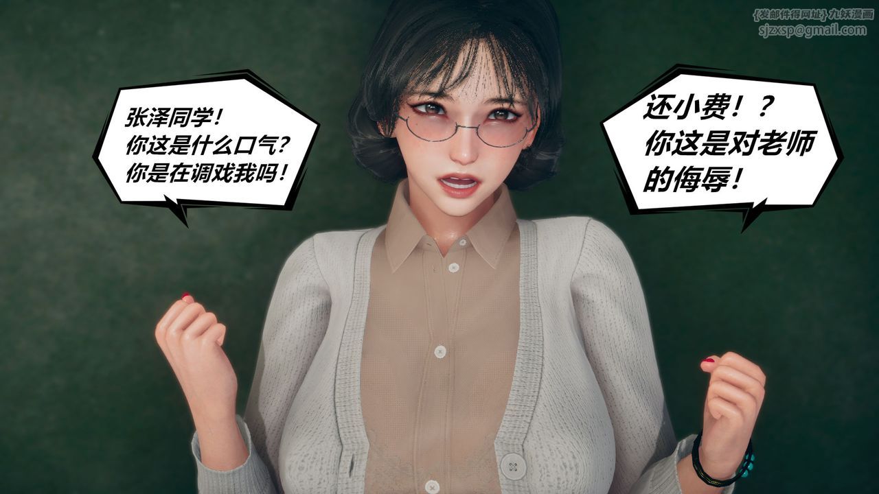 [3D]催眠契約錄-第三部-傀儡教師篇 - 第01話35.jpg,[3D]催眠契約錄-第三部-傀儡教師篇 - 第01話35,[3D]催眠契約錄-第三部-傀儡教師篇 - 第01話