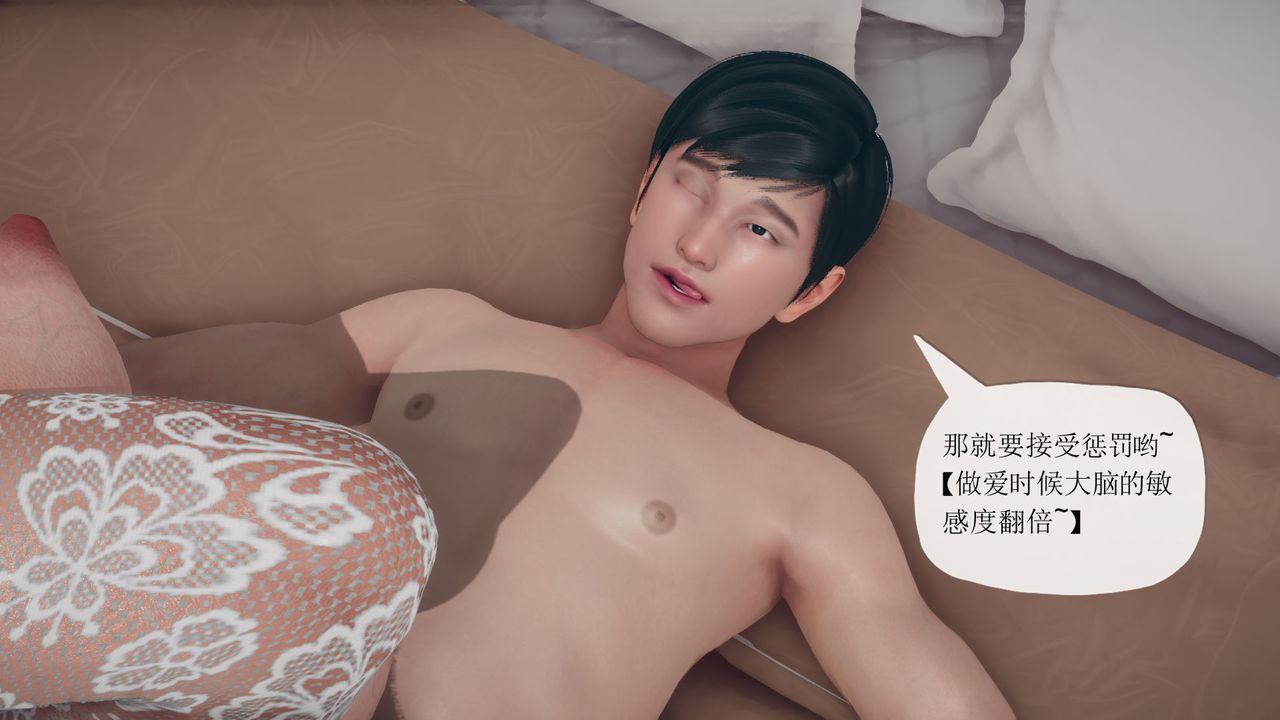 [3D]催眠契约录-第三部-傀儡教师篇第01话