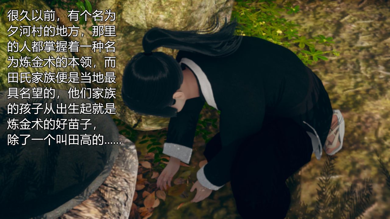 [3D]催眠契约录-第三部-傀儡教师篇第03话