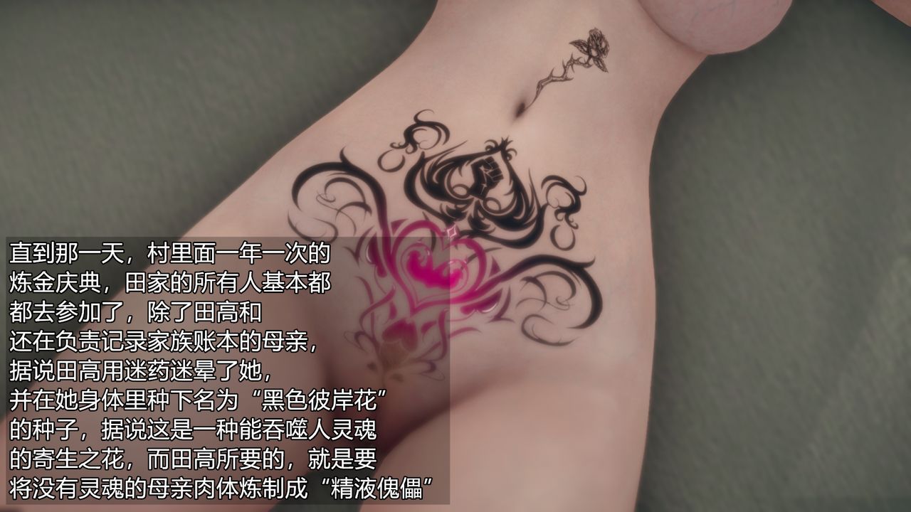 [3D]催眠契约录-第三部-傀儡教师篇第03话