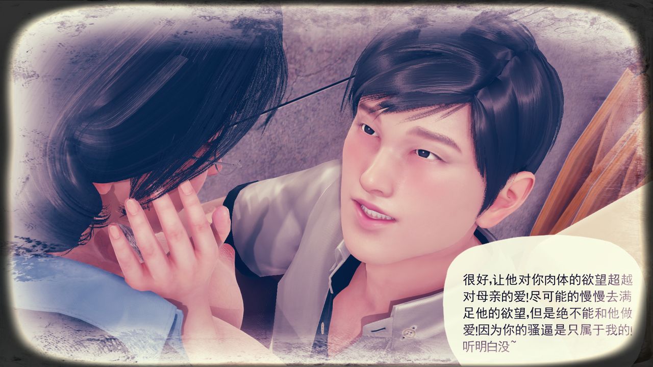 [3D]催眠契约录-第三部-傀儡教师篇第03话