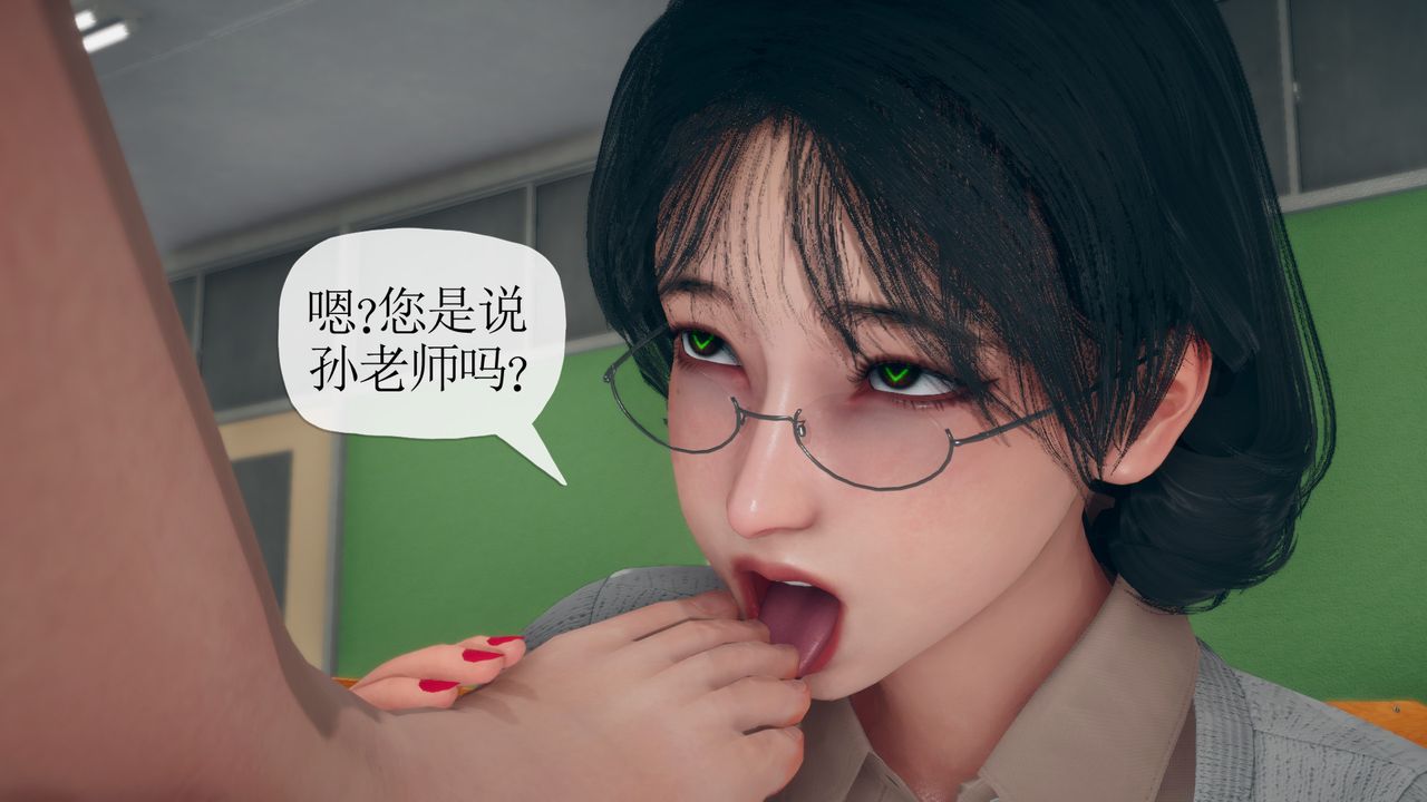 [3D]催眠契约录-第三部-傀儡教师篇第06话-最终话