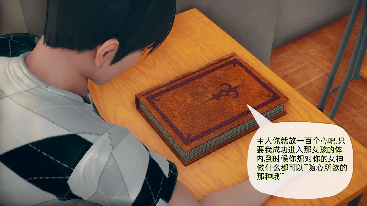 [3D]催眠契約錄-第二部-奪舍篇 - 第01話16.jpg,[3D]催眠契約錄-第二部-奪舍篇 - 第01話16,[3D]催眠契約錄-第二部-奪舍篇 - 第01話
