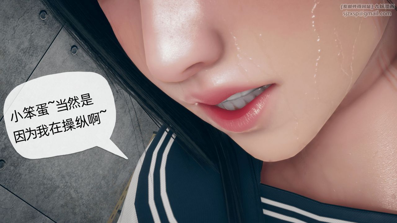 [3D]催眠契約錄-第二部-奪舍篇 - 第01話71.jpg,[3D]催眠契約錄-第二部-奪舍篇 - 第01話71,[3D]催眠契約錄-第二部-奪舍篇 - 第01話