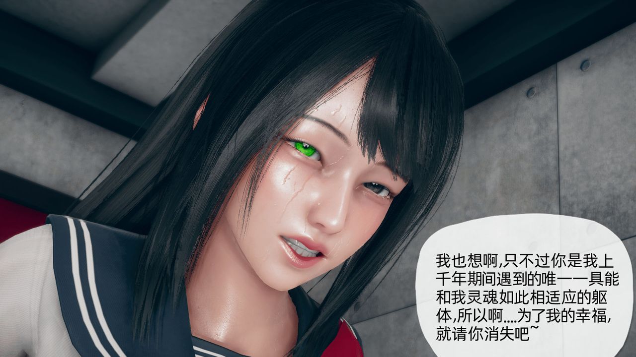 [3D]催眠契約錄-第二部-奪舍篇 - 第01話73.jpg,[3D]催眠契約錄-第二部-奪舍篇 - 第01話73,[3D]催眠契約錄-第二部-奪舍篇 - 第01話