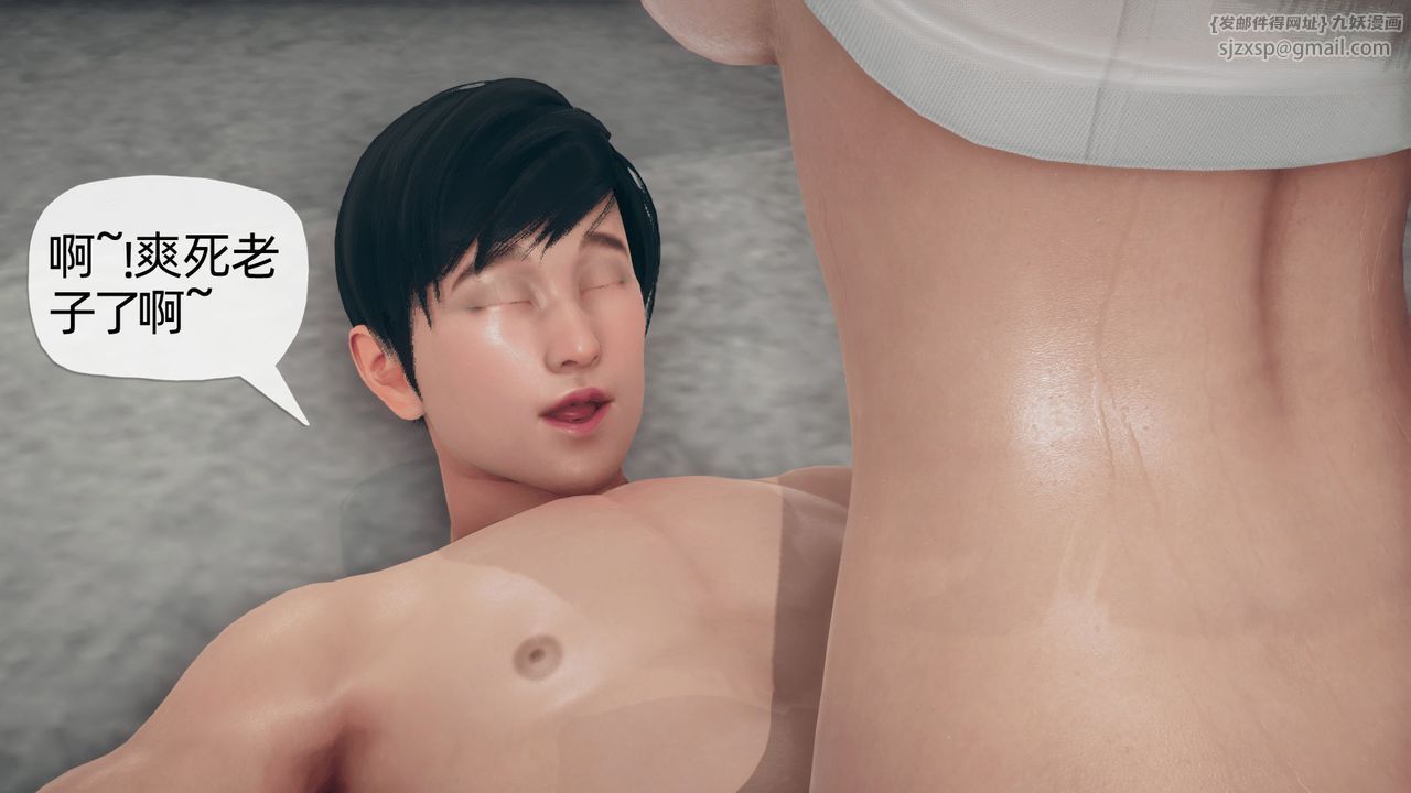 [3D]催眠契約錄-第二部-奪舍篇 - 第01話77.jpg,[3D]催眠契約錄-第二部-奪舍篇 - 第01話77,[3D]催眠契約錄-第二部-奪舍篇 - 第01話