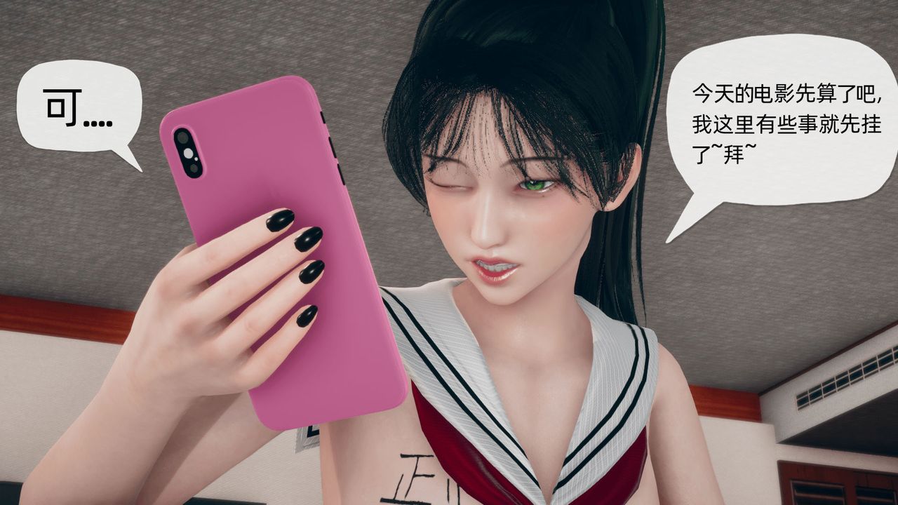 [3D]催眠契约录-第二部-夺舍篇第02话