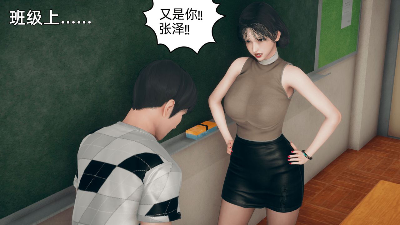 [3D]催眠契约录-第二部-夺舍篇第02话