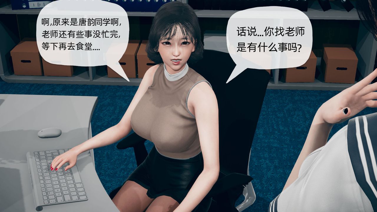 [3D]催眠契约录-第二部-夺舍篇第02话