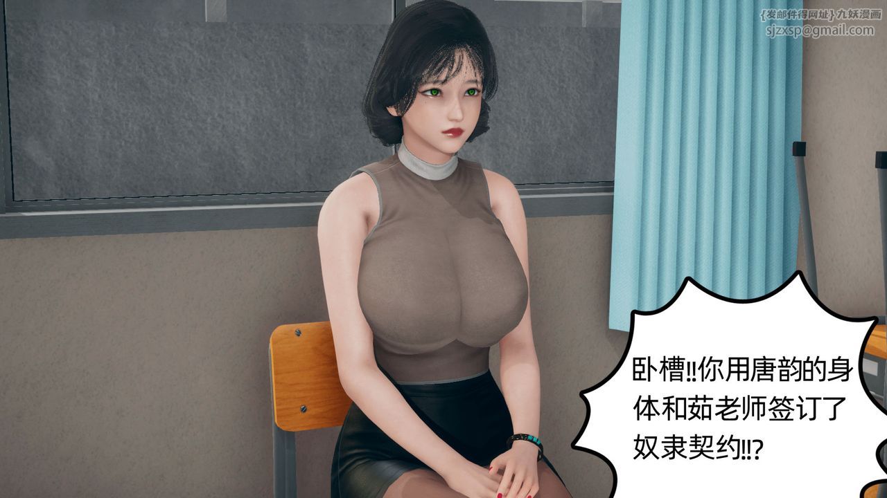 [3D]催眠契约录-第二部-夺舍篇第02话