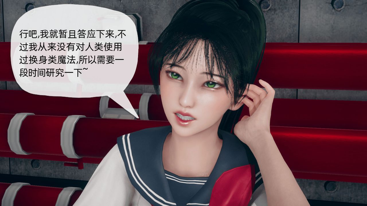 [3D]催眠契约录-第二部-夺舍篇第03话