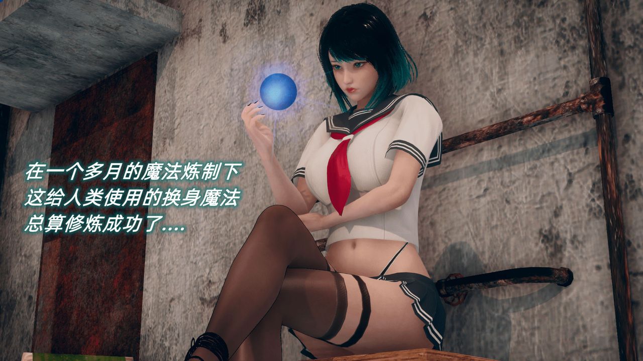 [3D]催眠契约录-第二部-夺舍篇第03话