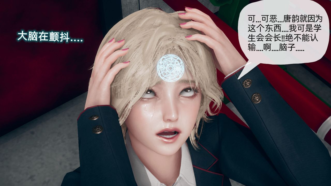 [3D]催眠契约录-第二部-夺舍篇第03话