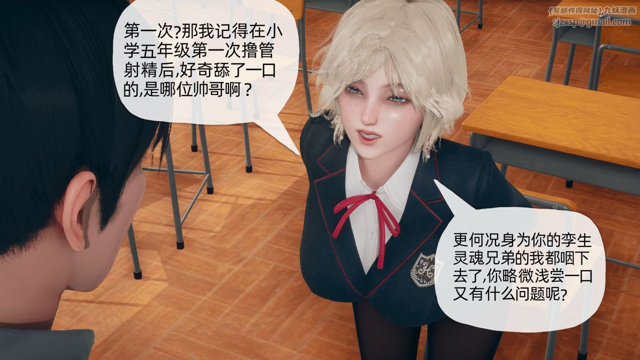 [3D]催眠契约录-第二部-夺舍篇第04话-最终话