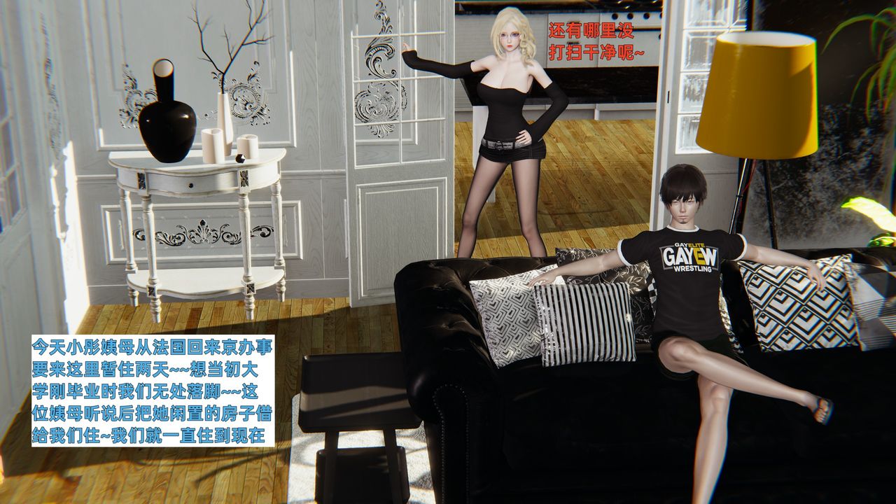[3D]姨母的來訪 - 第01話23.jpg,[3D]姨母的來訪 - 第01話23,[3D]姨母的來訪 - 第01話