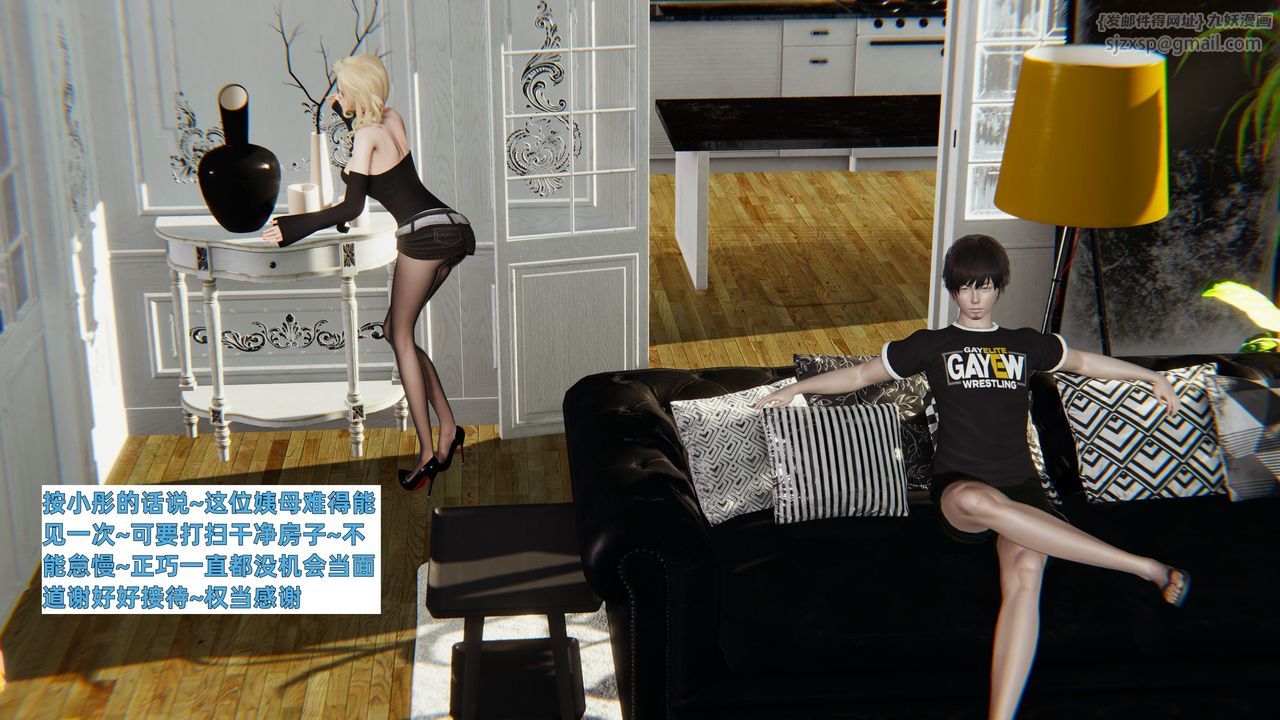 [3D]姨母的來訪 - 第01話24.jpg,[3D]姨母的來訪 - 第01話24,[3D]姨母的來訪 - 第01話