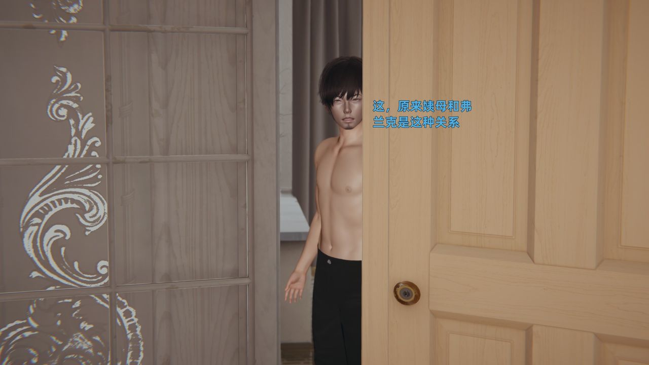 [3D]姨母的來訪 - 第01話84.jpg,[3D]姨母的來訪 - 第01話84,[3D]姨母的來訪 - 第01話
