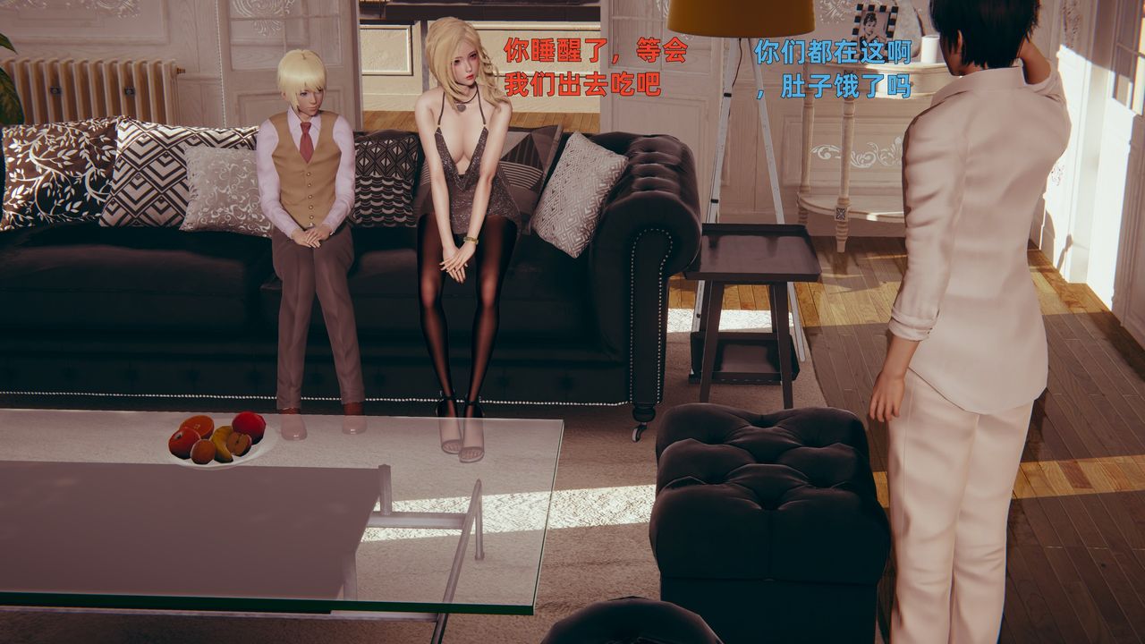 [3D]姨母的来访第02话