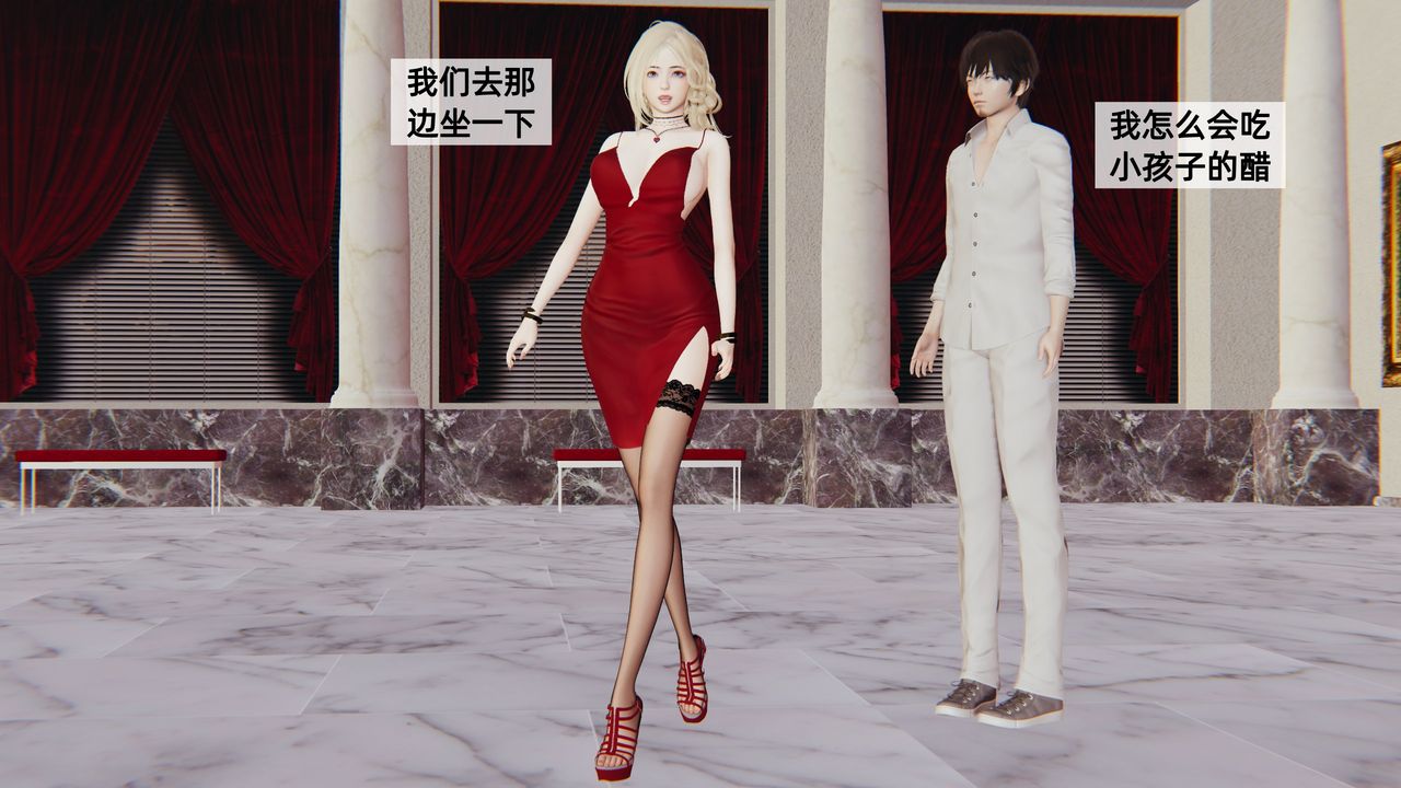 [3D]姨母的来访第03话