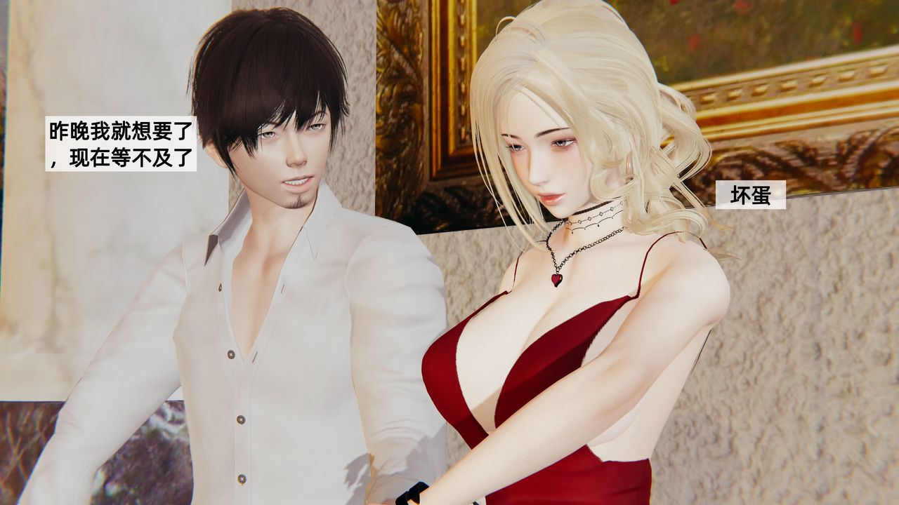 [3D]姨母的来访第03话