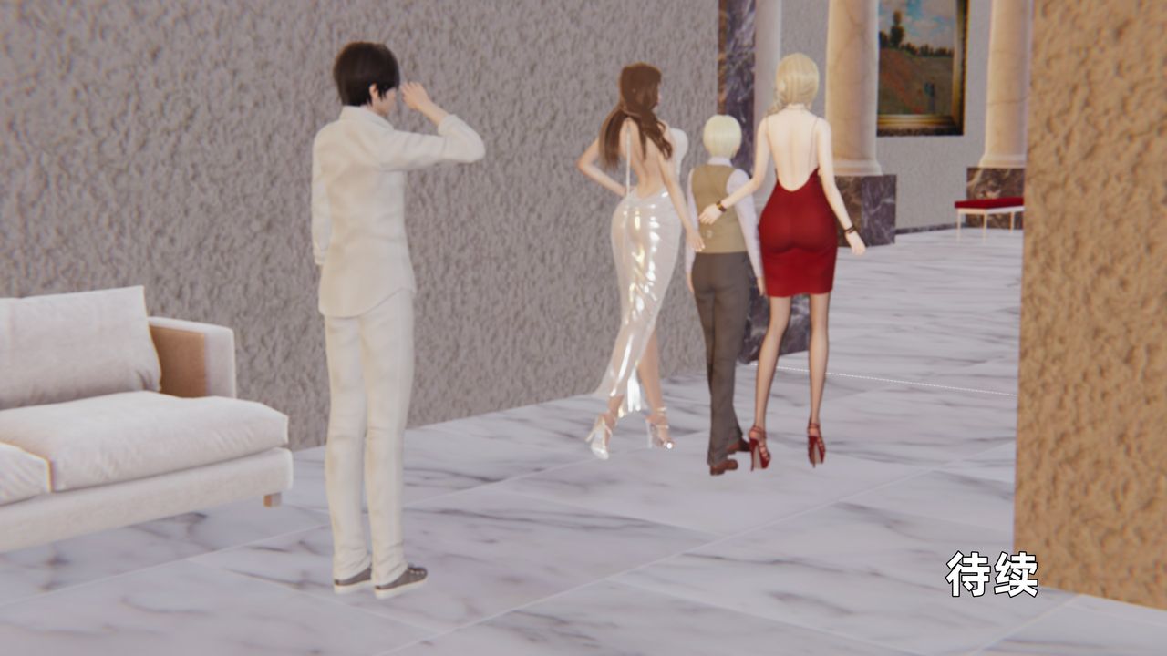 [3D]姨母的来访第03话