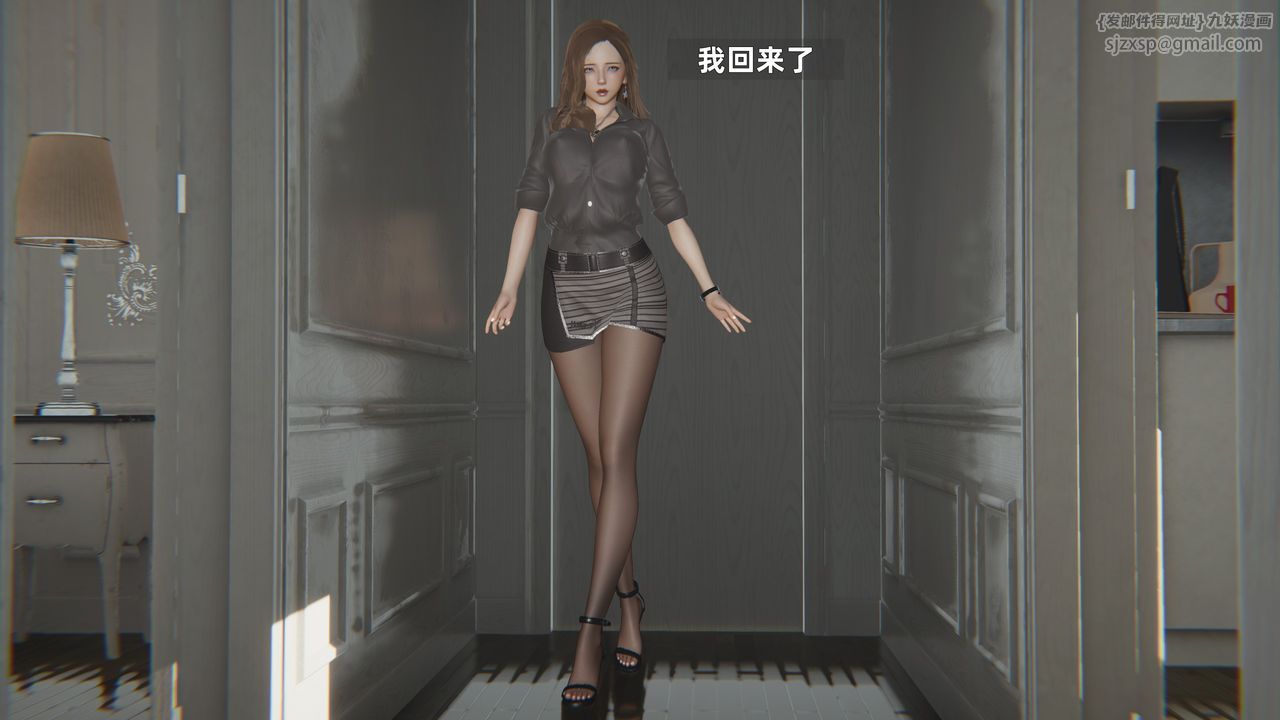 [3D]姨母的来访第05话