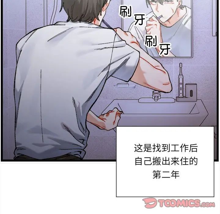 微妙关系 - 第1話5.jpg,微妙关系 - 第1話5,微妙关系 - 第1話