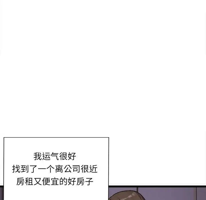 The delicate relationship.-第1章-图片6
