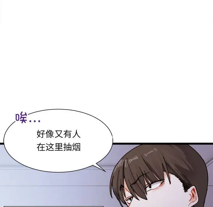 微妙关系 - 第1話10.jpg,微妙关系 - 第1話10,微妙关系 - 第1話
