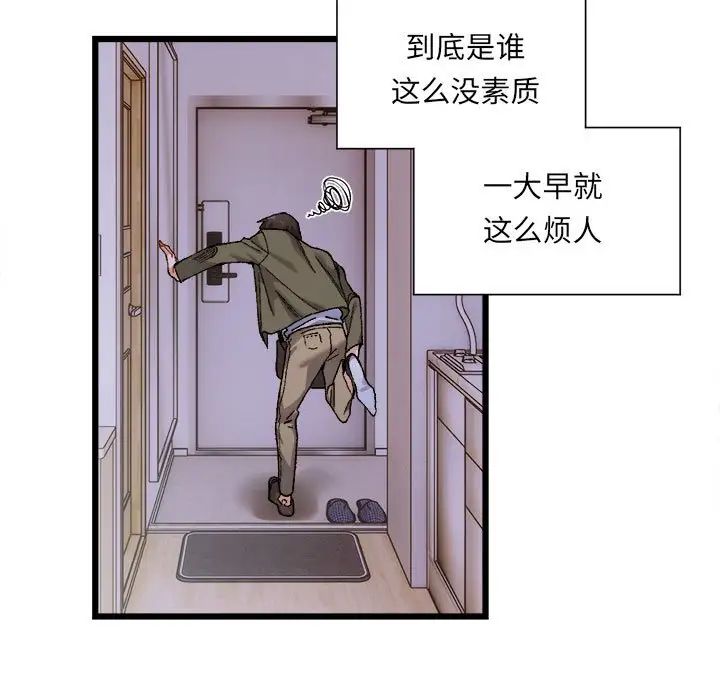 The delicate relationship.-第1章-图片13