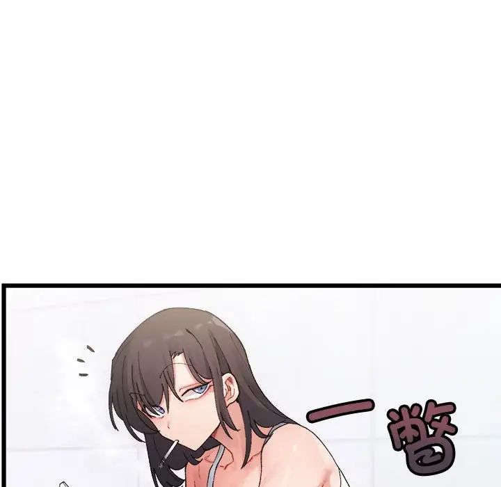 微妙关系 - 第1話17.jpg,微妙关系 - 第1話17,微妙关系 - 第1話