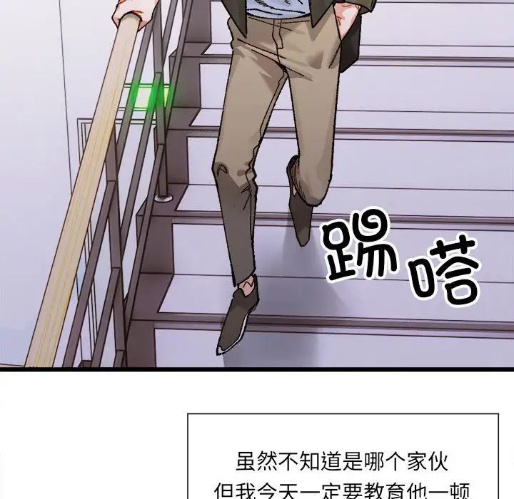微妙关系 - 第1話15.jpg,微妙关系 - 第1話15,微妙关系 - 第1話
