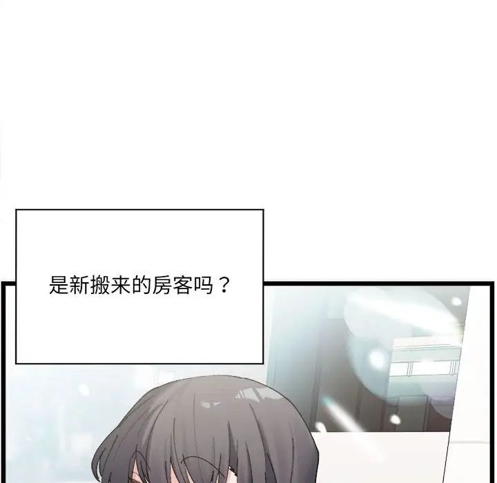 微妙关系 - 第1話22.jpg,微妙关系 - 第1話22,微妙关系 - 第1話