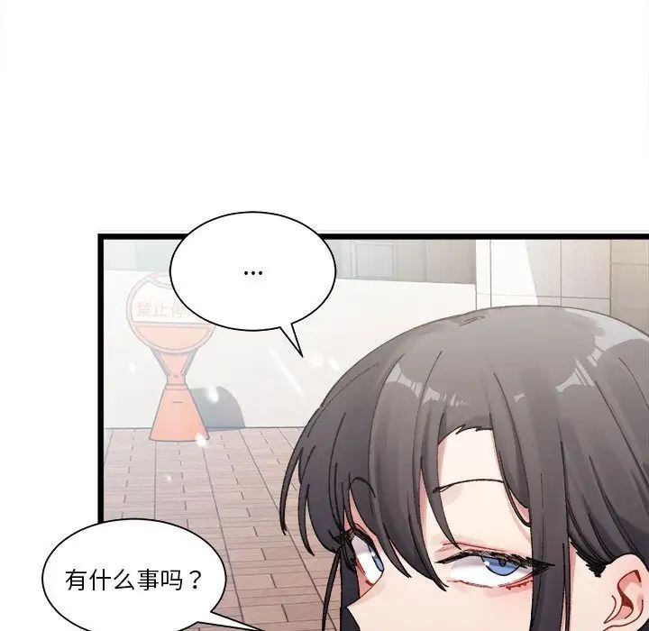微妙关系 - 第1話25.jpg,微妙关系 - 第1話25,微妙关系 - 第1話