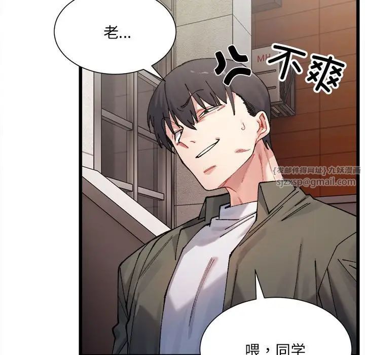微妙关系 - 第1話32.jpg,微妙关系 - 第1話32,微妙关系 - 第1話