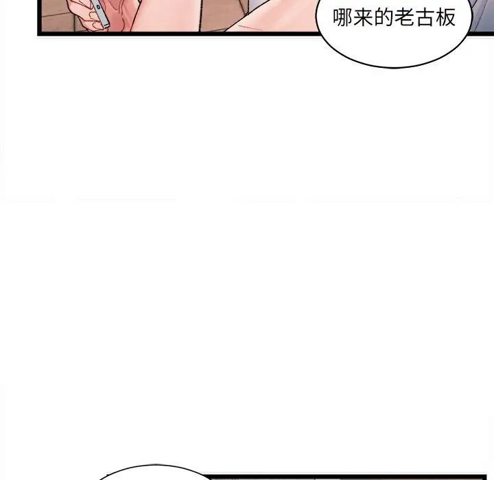 微妙关系 - 第1話31.jpg,微妙关系 - 第1話31,微妙关系 - 第1話